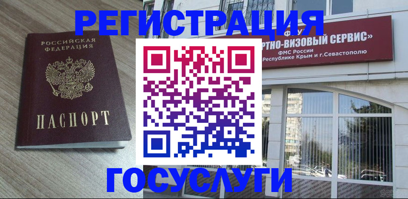 прописка для кредита в Биробиджане