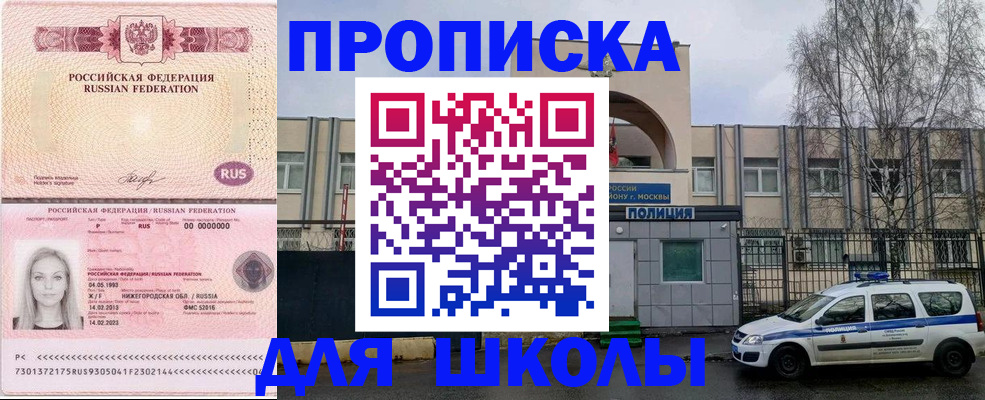 миграционный учет в Биробиджане