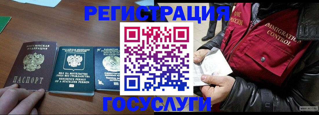 прописка законно в Биробиджане