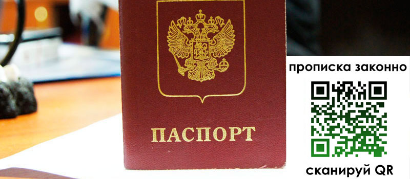 в Биробиджане height= регистрация в Биробиджане